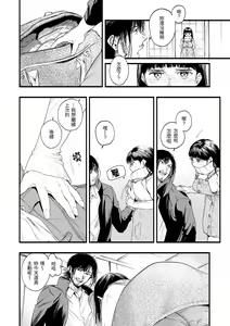 Page 170 of Irotoridori | 色彩繽紛 - preview thumbnail