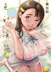 Page 2 of Irotoridori | 色彩繽紛 - preview thumbnail