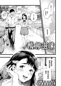 Page 29 of Irotoridori | 色彩繽紛 - preview thumbnail