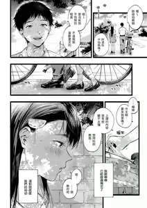 Page 30 of Irotoridori | 色彩繽紛 - preview thumbnail