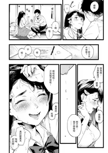 Page 34 of Irotoridori | 色彩繽紛 - preview thumbnail