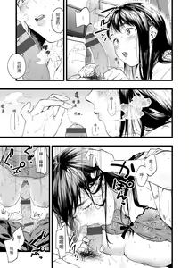 Page 41 of Irotoridori | 色彩繽紛 - preview thumbnail