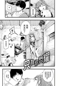 Page 61 of Irotoridori | 色彩繽紛 - preview thumbnail