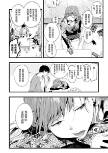 Page 64 of Irotoridori | 色彩繽紛 - preview thumbnail