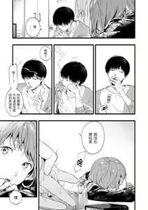 Page 65 of Irotoridori | 色彩繽紛 - preview thumbnail