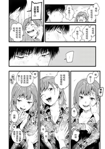 Page 66 of Irotoridori | 色彩繽紛 - preview thumbnail