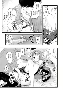 Page 69 of Irotoridori | 色彩繽紛 - preview thumbnail