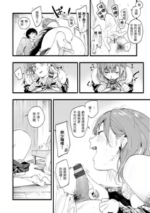 Page 70 of Irotoridori | 色彩繽紛 - preview thumbnail