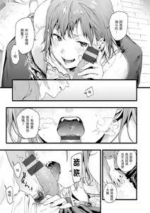 Page 71 of Irotoridori | 色彩繽紛 - preview thumbnail
