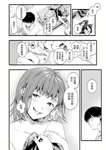 Page 74 of Irotoridori | 色彩繽紛 - preview thumbnail