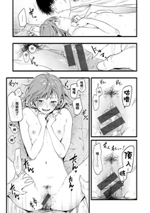 Page 75 of Irotoridori | 色彩繽紛 - preview thumbnail