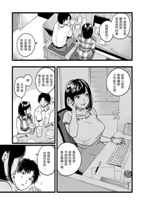 Page 87 of Irotoridori | 色彩繽紛 - preview thumbnail