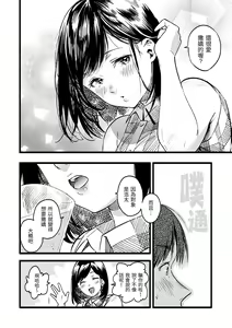 Page 88 of Irotoridori | 色彩繽紛 - preview thumbnail