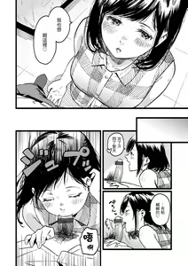 Page 92 of Irotoridori | 色彩繽紛 - preview thumbnail