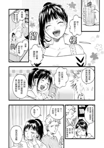 Page 10 of Irotoridori | 色彩繽紛 - preview thumbnail