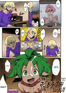 PC Shita no Mandragora-chan! | Mandragora Under the PC! — hentai manga cover on Fhentai