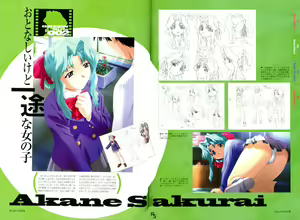 Page 18 of Color of GREEN - preview thumbnail