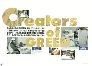Page 39 of Color of GREEN - preview thumbnail