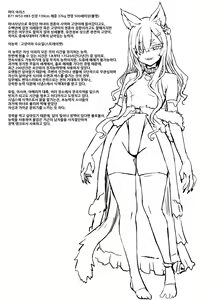 Page 6 of Inousha Shoujo Kesson Goudou2 Sample, asanagi| 초능력자 소녀 결손 합동지2 Sample 아사나기 - preview thumbnail