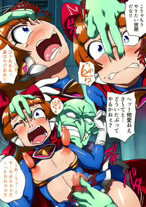 Page 9 of Kuusou Kagaku Mesugaki Choukyou Uchuu Hero Lumina Zecchou Kuppuku Hen - preview thumbnail