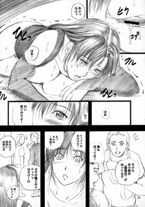 Page 29 of Itadaki Tifa Milk - preview thumbnail