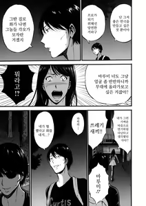 Page 11 of Fukinshin Soukan no Onna | 불근친상간의 여자 - preview thumbnail