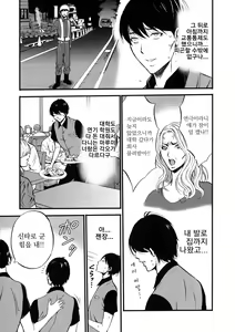 Page 13 of Fukinshin Soukan no Onna | 불근친상간의 여자 - preview thumbnail