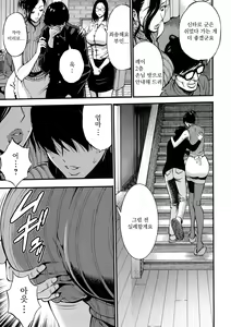 Page 143 of Fukinshin Soukan no Onna | 불근친상간의 여자 - preview thumbnail