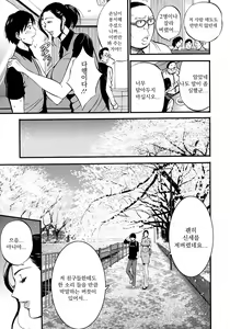 Page 17 of Fukinshin Soukan no Onna | 불근친상간의 여자 - preview thumbnail