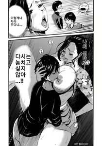 Page 24 of Fukinshin Soukan no Onna | 불근친상간의 여자 - preview thumbnail
