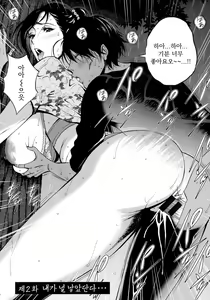 Page 26 of Fukinshin Soukan no Onna | 불근친상간의 여자 - preview thumbnail
