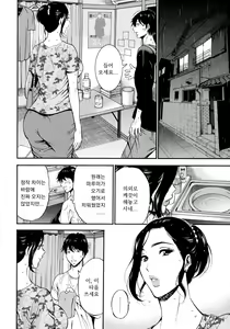Page 32 of Fukinshin Soukan no Onna | 불근친상간의 여자 - preview thumbnail