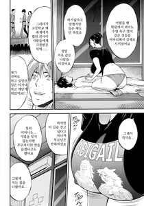 Page 38 of Fukinshin Soukan no Onna | 불근친상간의 여자 - preview thumbnail