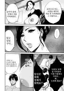 Page 44 of Fukinshin Soukan no Onna | 불근친상간의 여자 - preview thumbnail