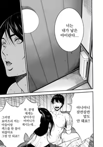 Page 45 of Fukinshin Soukan no Onna | 불근친상간의 여자 - preview thumbnail