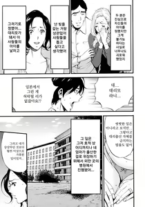 Page 53 of Fukinshin Soukan no Onna | 불근친상간의 여자 - preview thumbnail