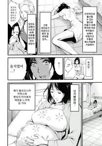 Page 54 of Fukinshin Soukan no Onna | 불근친상간의 여자 - preview thumbnail