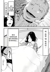 Page 56 of Fukinshin Soukan no Onna | 불근친상간의 여자 - preview thumbnail