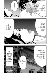 Page 68 of Fukinshin Soukan no Onna | 불근친상간의 여자 - preview thumbnail
