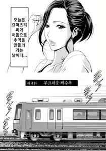 Page 70 of Fukinshin Soukan no Onna | 불근친상간의 여자 - preview thumbnail