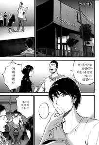 Page 9 of Fukinshin Soukan no Onna | 불근친상간의 여자 - preview thumbnail