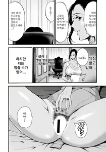 Page 94 of Fukinshin Soukan no Onna | 불근친상간의 여자 - preview thumbnail