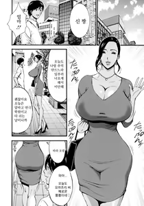 Page 96 of Fukinshin Soukan no Onna | 불근친상간의 여자 - preview thumbnail