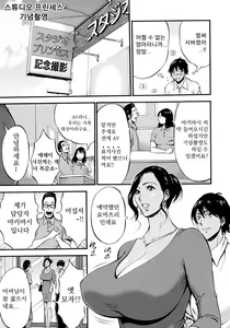 Page 97 of Fukinshin Soukan no Onna | 불근친상간의 여자 - preview thumbnail