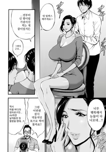 Page 98 of Fukinshin Soukan no Onna | 불근친상간의 여자 - preview thumbnail