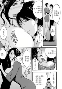 Page 99 of Fukinshin Soukan no Onna | 불근친상간의 여자 - preview thumbnail