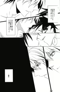 Page 12 of Saijoukyuu no Uso o, Kimi ni - preview thumbnail