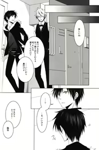 Page 13 of Saijoukyuu no Uso o, Kimi ni - preview thumbnail