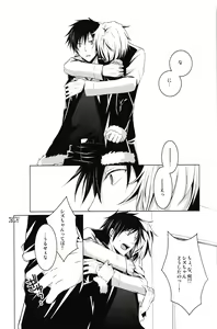 Page 14 of Saijoukyuu no Uso o, Kimi ni - preview thumbnail