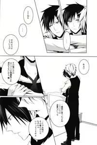 Page 15 of Saijoukyuu no Uso o, Kimi ni - preview thumbnail